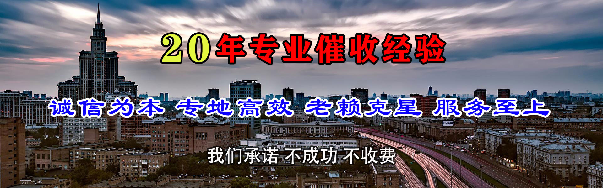 东至清债公司